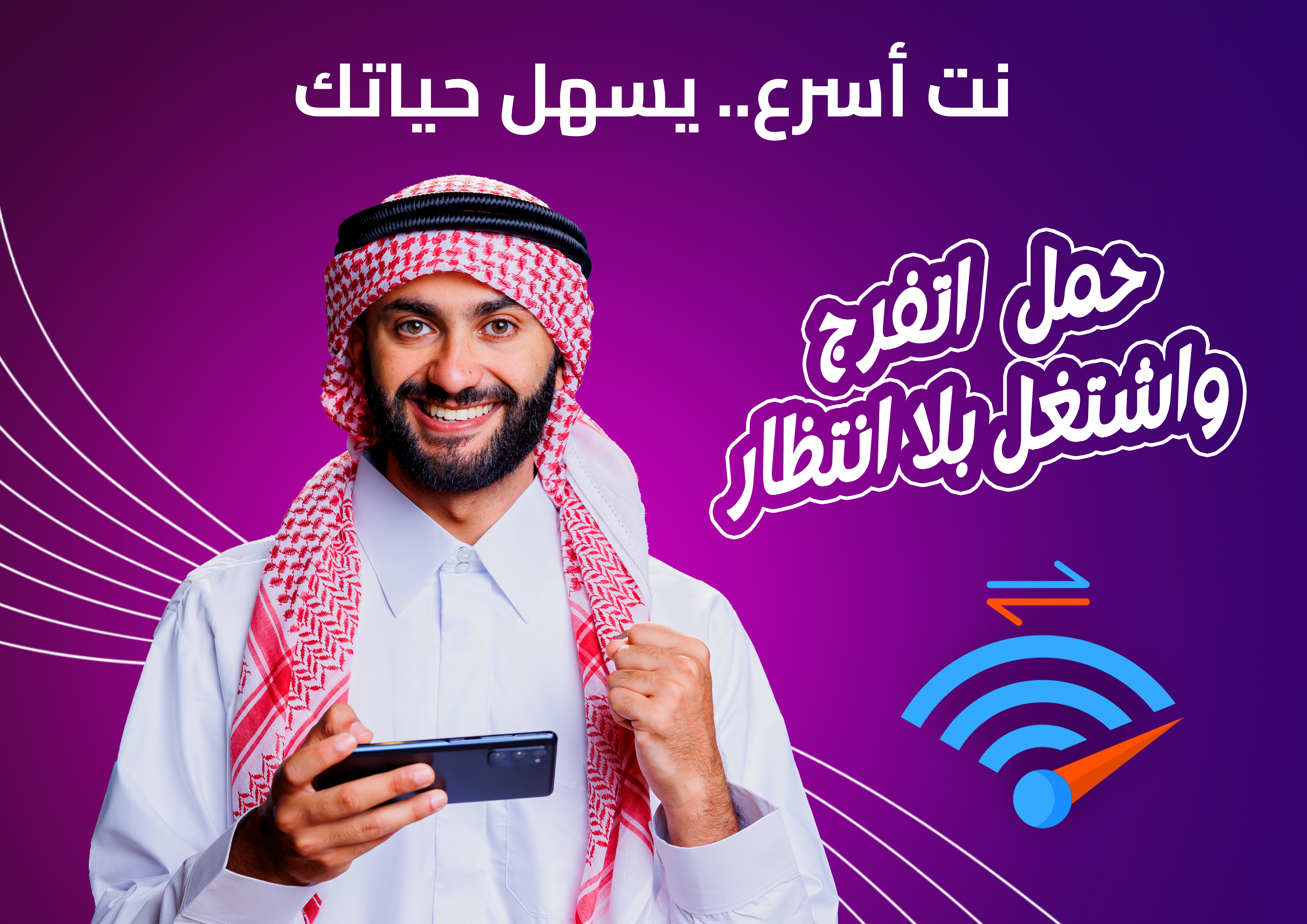 Promo Campaign 2